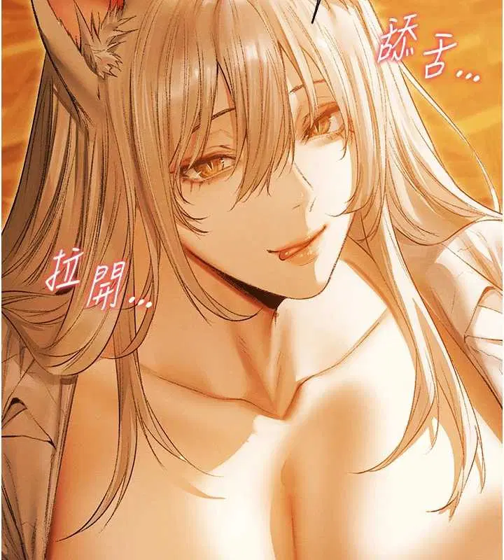 第119話-折磨可愛討精怪♥