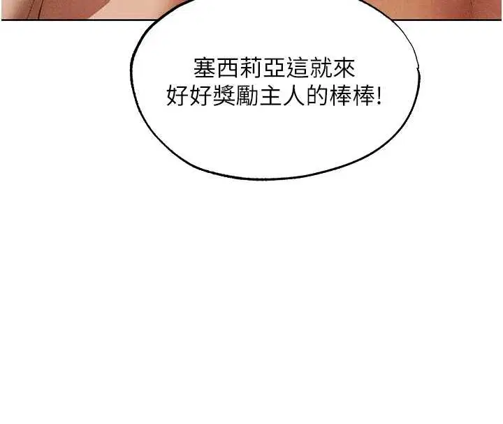 第119話-折磨可愛討精怪♥