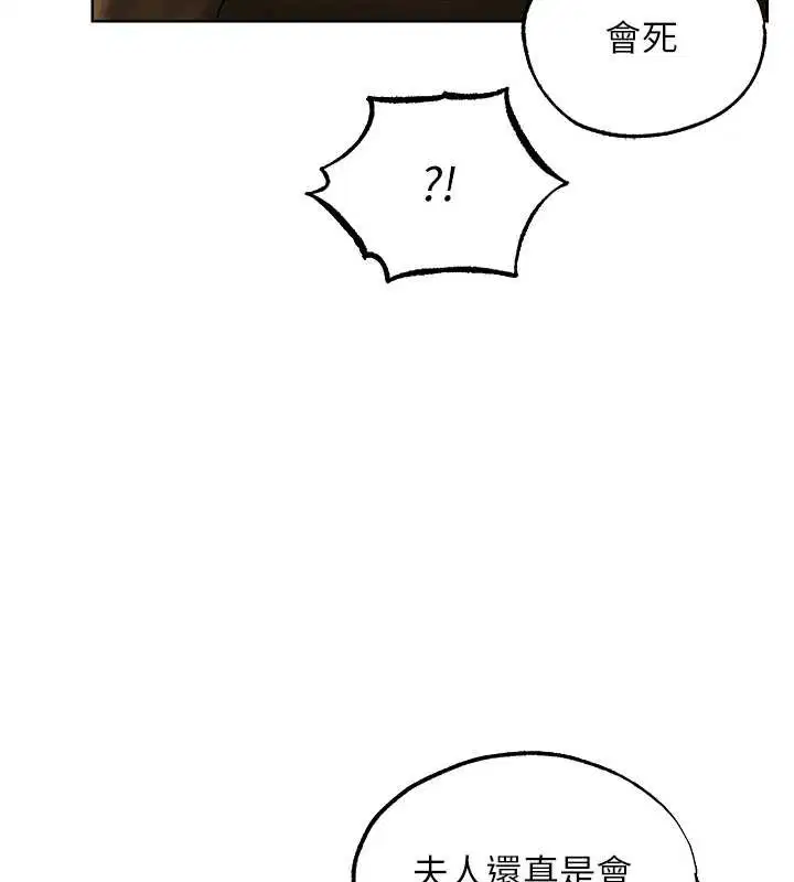 第119話-折磨可愛討精怪♥