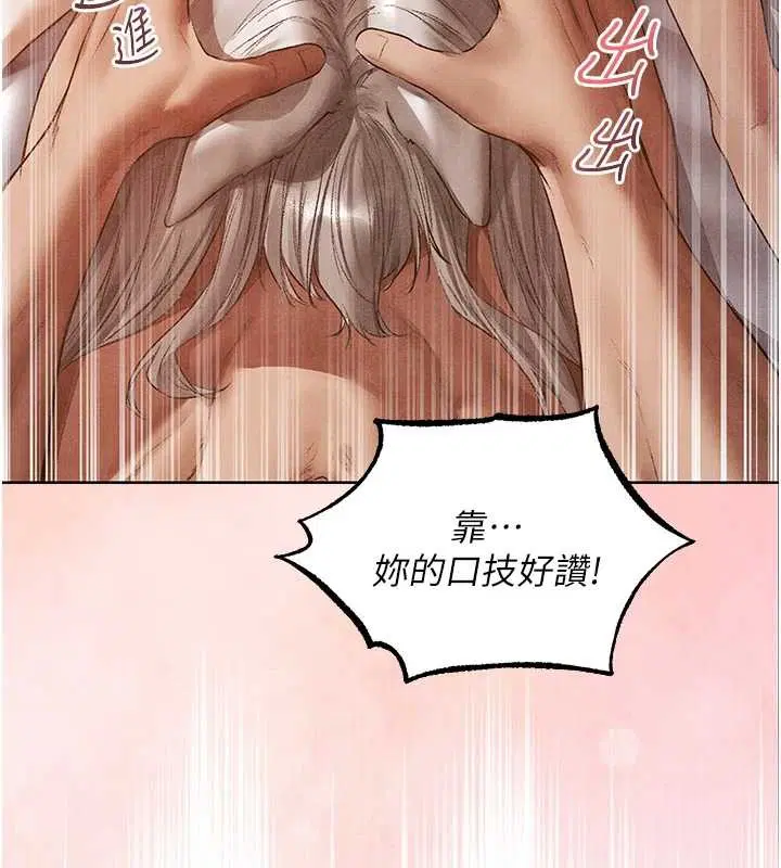 第119話-折磨可愛討精怪♥