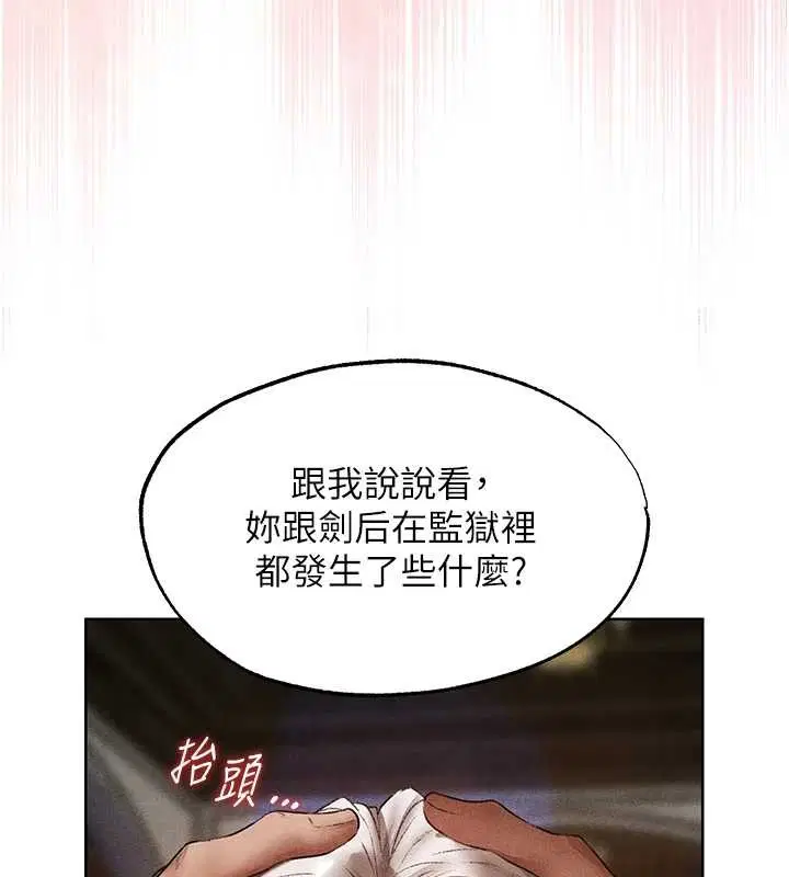 第119話-折磨可愛討精怪♥