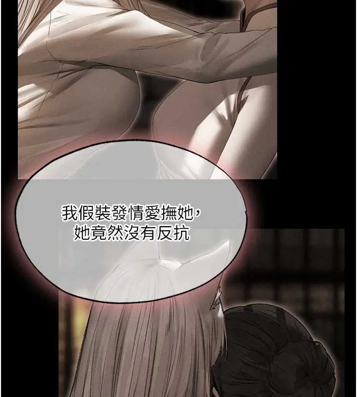 第119話-折磨可愛討精怪♥