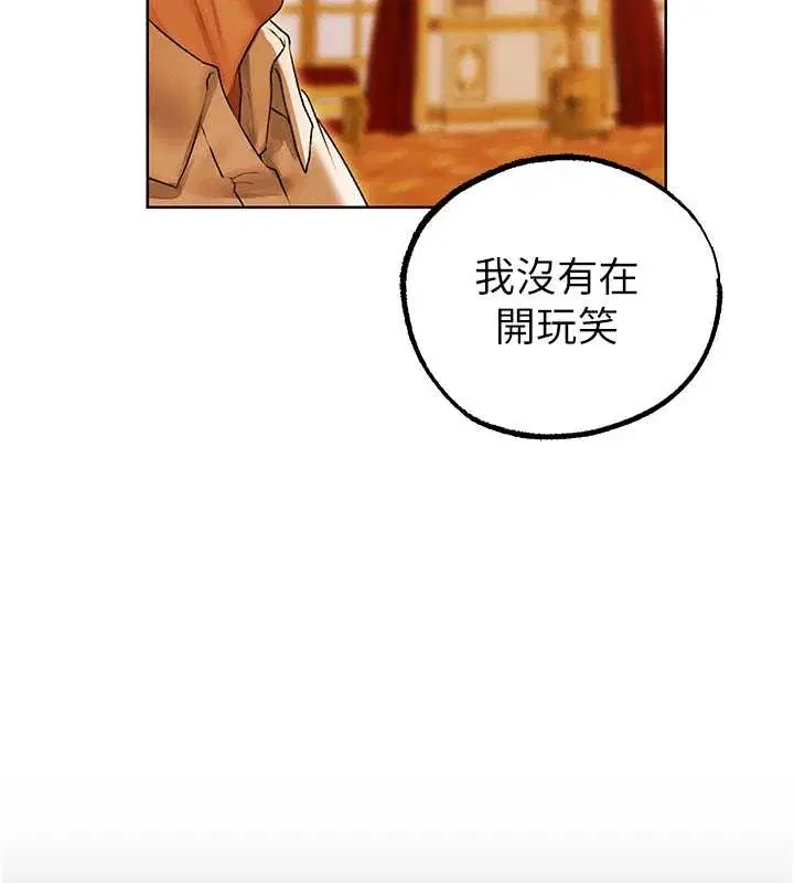 第119話-折磨可愛討精怪♥