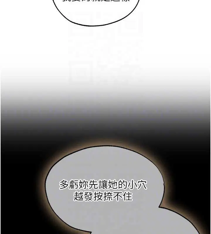 第119話-折磨可愛討精怪♥