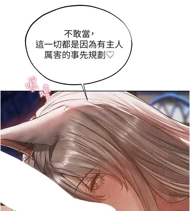 第119話-折磨可愛討精怪♥