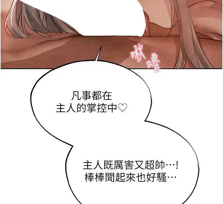 第119話-折磨可愛討精怪♥