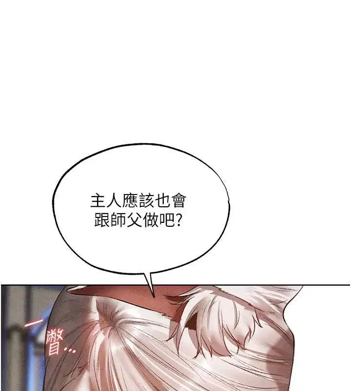 第119話-折磨可愛討精怪♥
