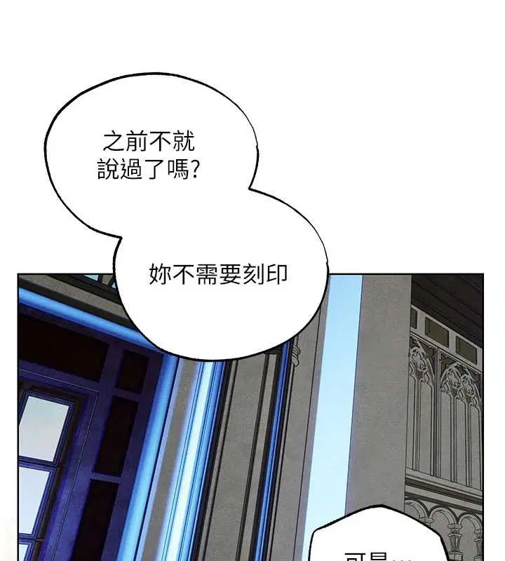 第119話-折磨可愛討精怪♥