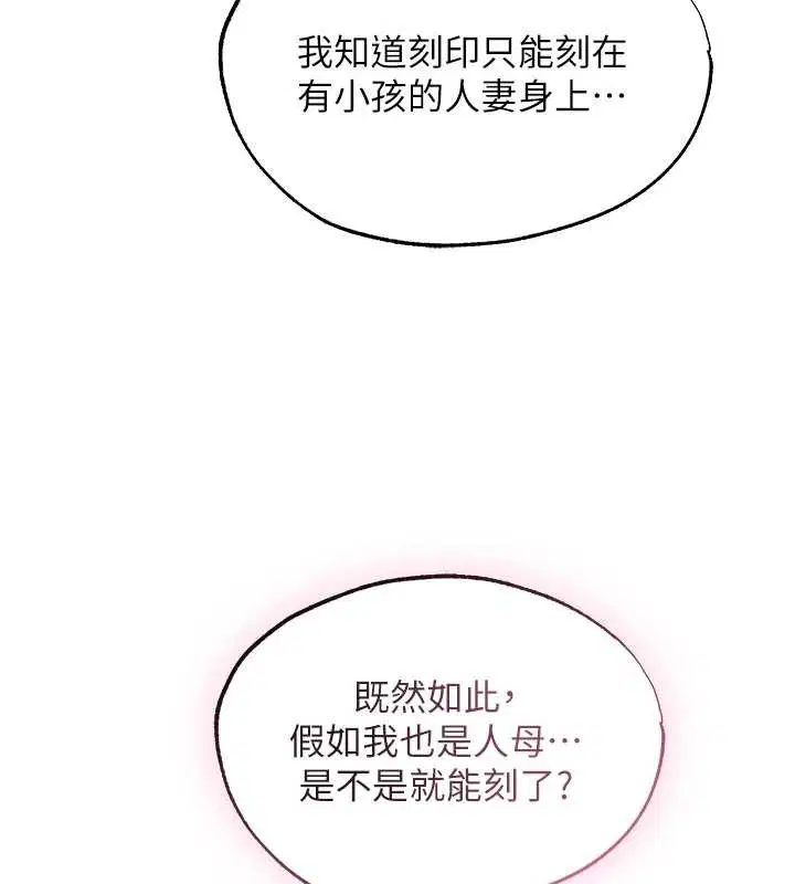 第119話-折磨可愛討精怪♥