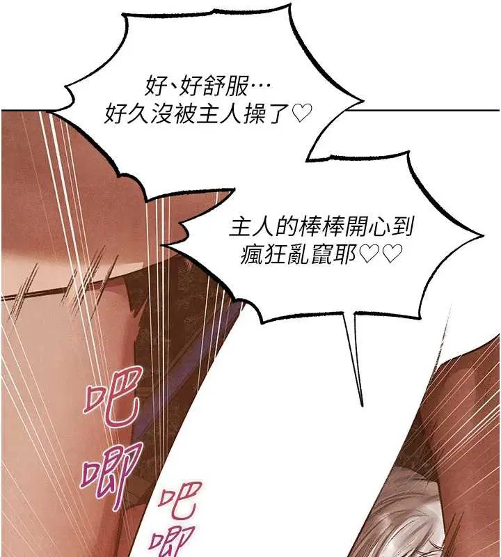 第119話-折磨可愛討精怪♥