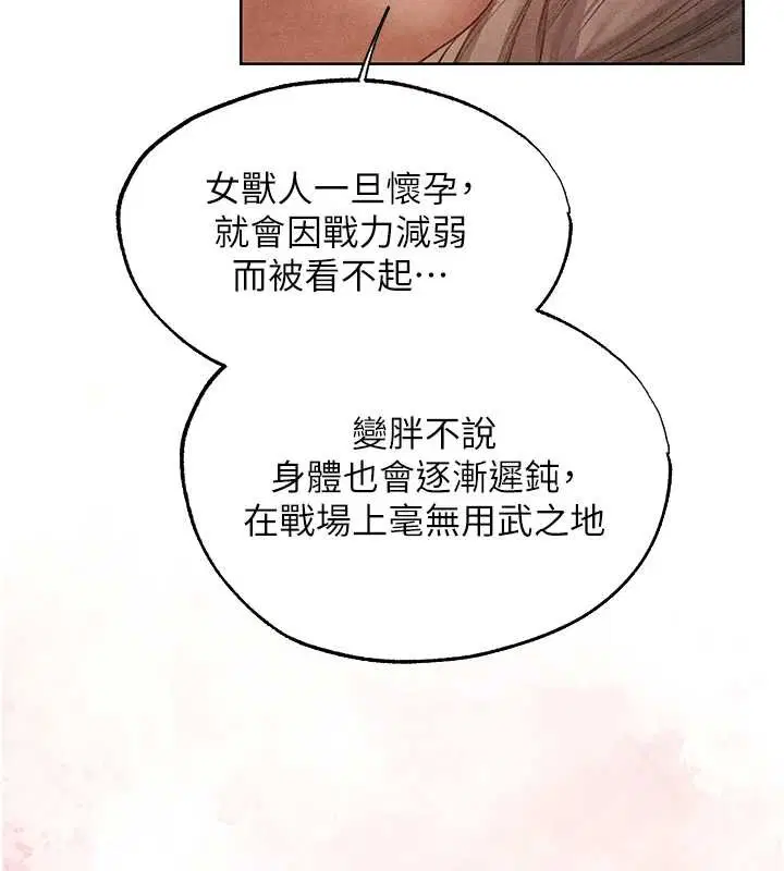 第119話-折磨可愛討精怪♥