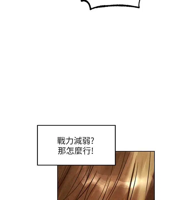 第119話-折磨可愛討精怪♥