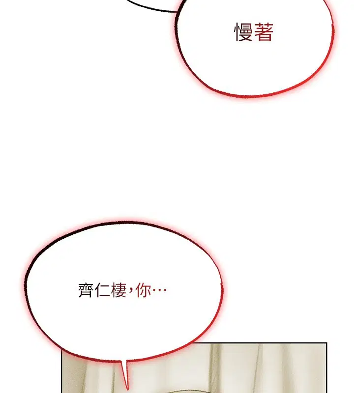 第120話-初見香辣美艷女皇帝