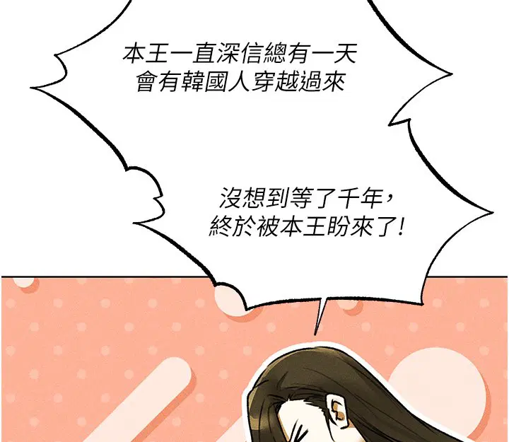 第120話-初見香辣美艷女皇帝