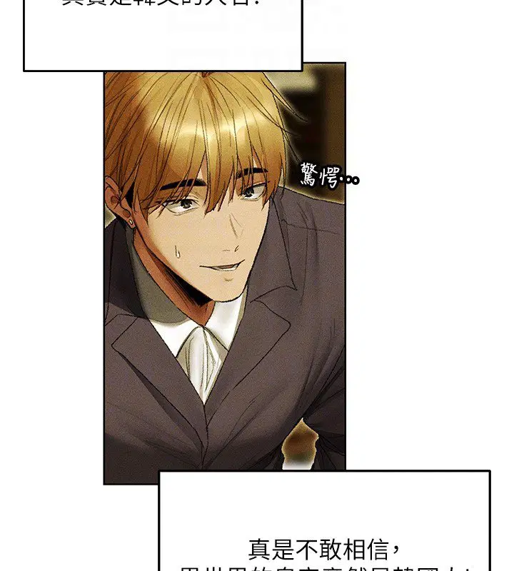 第120話-初見香辣美艷女皇帝