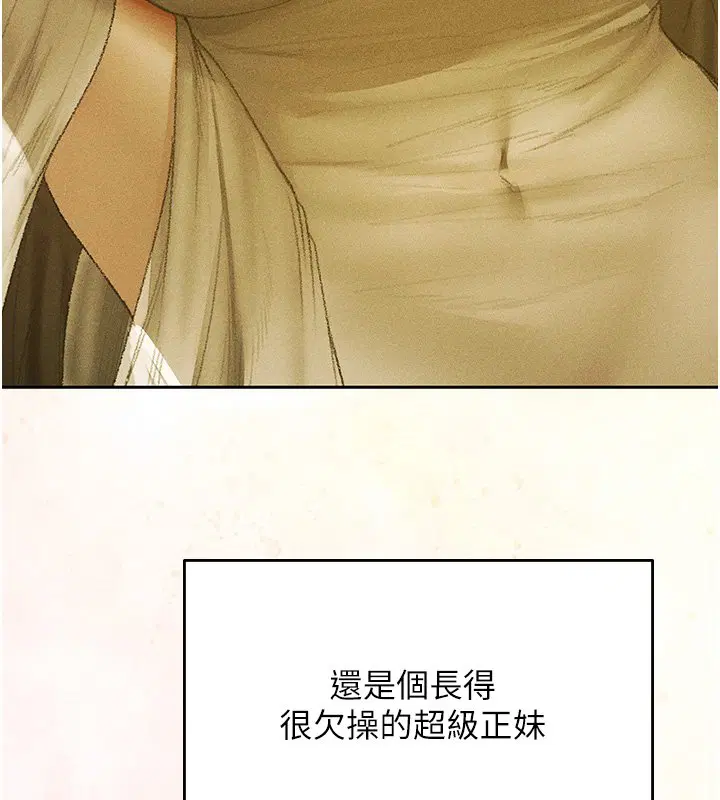 第120話-初見香辣美艷女皇帝