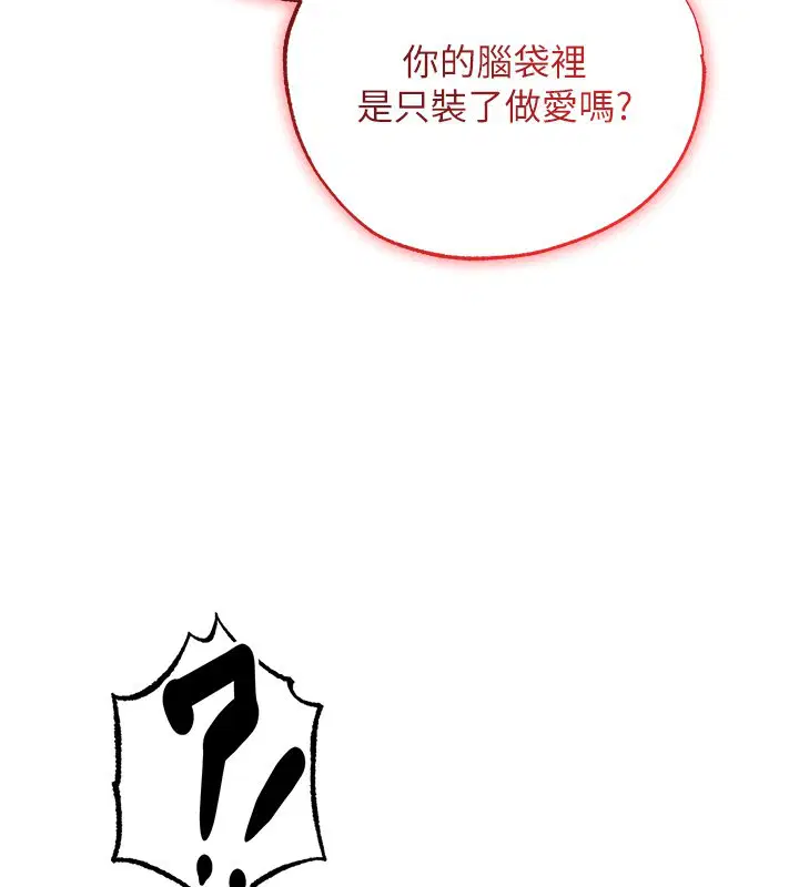 第120話-初見香辣美艷女皇帝