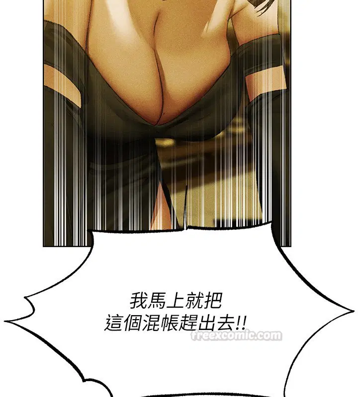 第120話-初見香辣美艷女皇帝