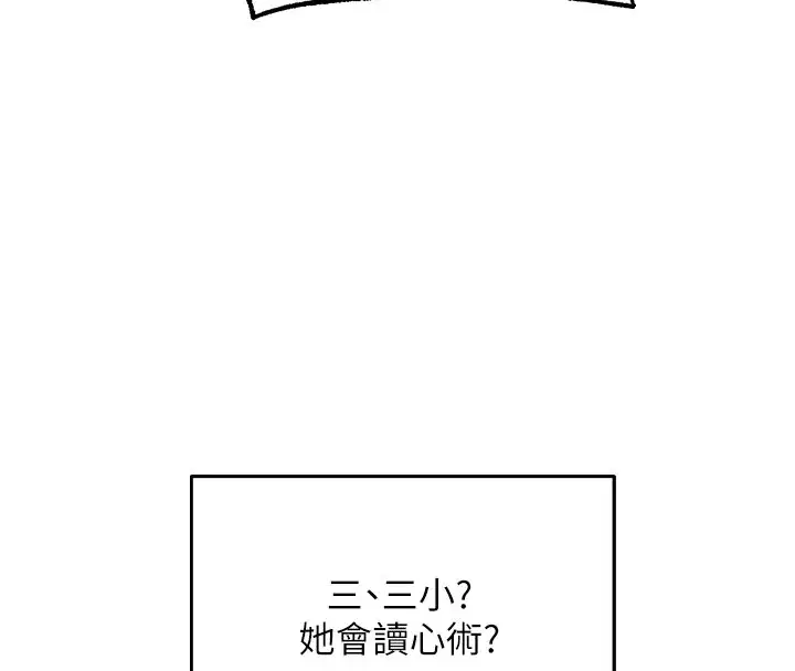 第120話-初見香辣美艷女皇帝