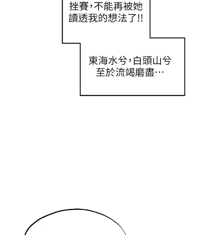 第120話-初見香辣美艷女皇帝