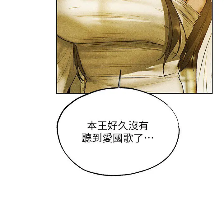 第120話-初見香辣美艷女皇帝