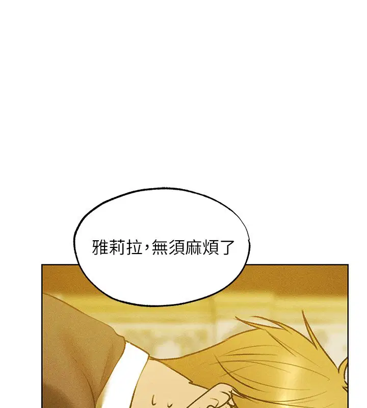 第120話-初見香辣美艷女皇帝