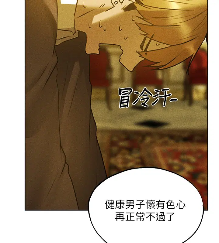 第120話-初見香辣美艷女皇帝