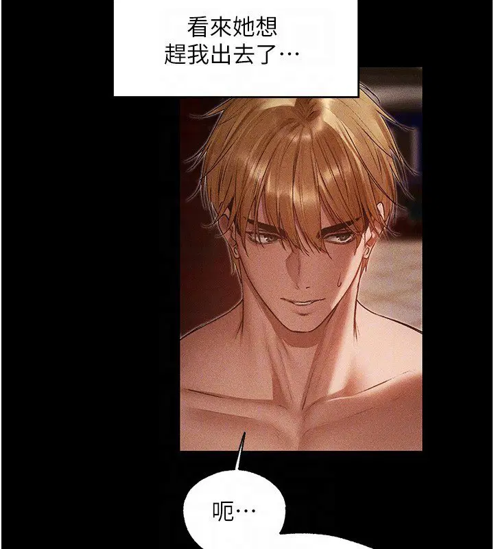 第120話-初見香辣美艷女皇帝