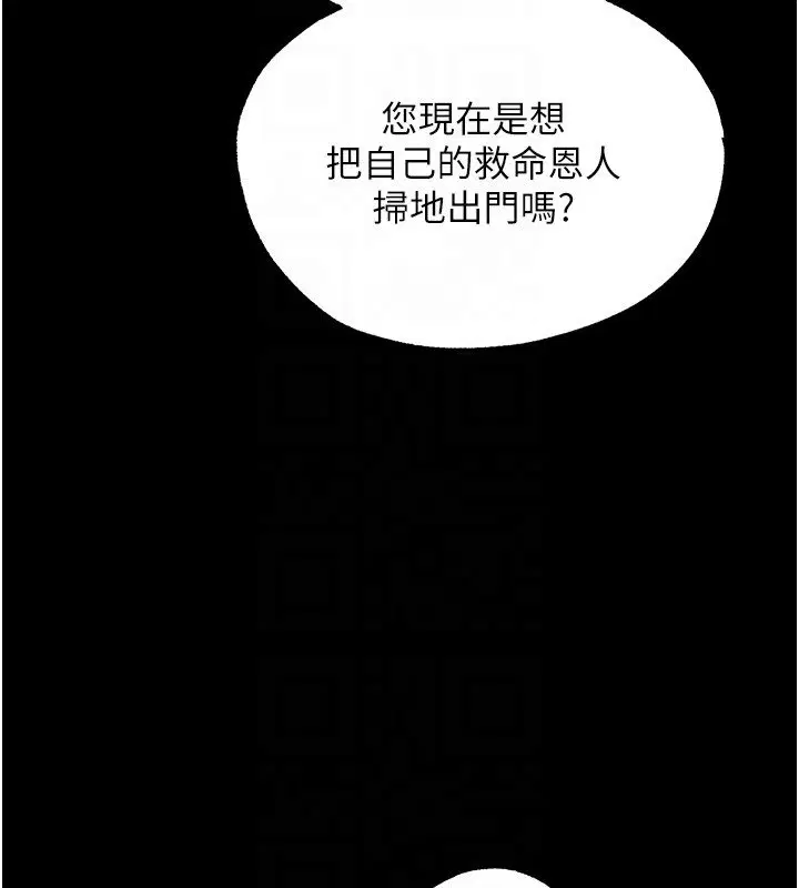 第120話-初見香辣美艷女皇帝