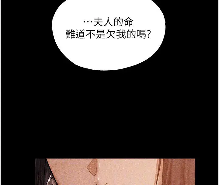 第120話-初見香辣美艷女皇帝