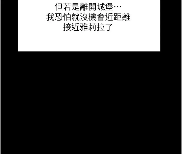 第120話-初見香辣美艷女皇帝