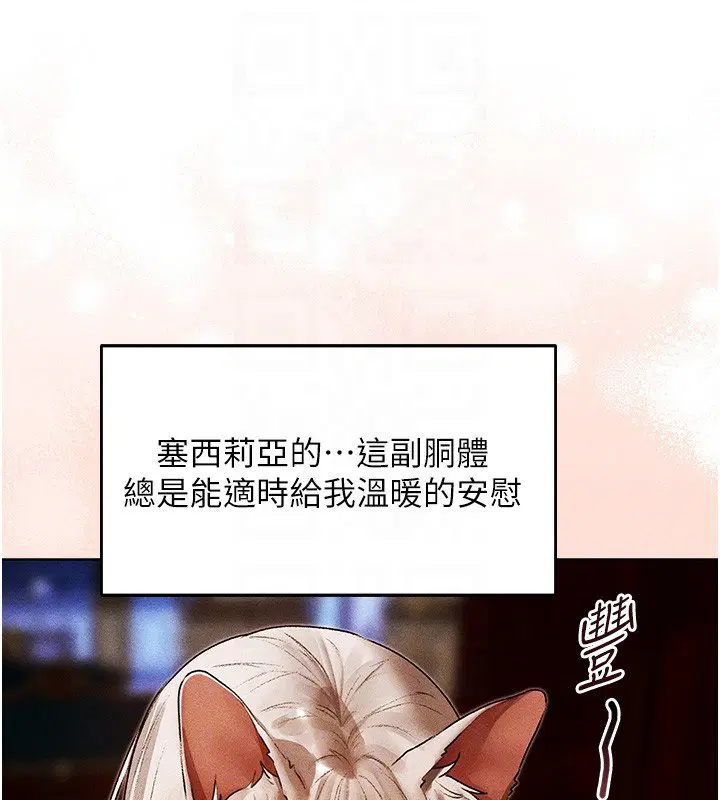 第120話-初見香辣美艷女皇帝