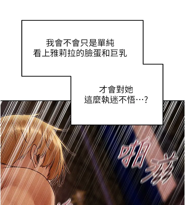 第120話-初見香辣美艷女皇帝