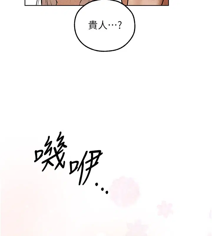 第120話-初見香辣美艷女皇帝