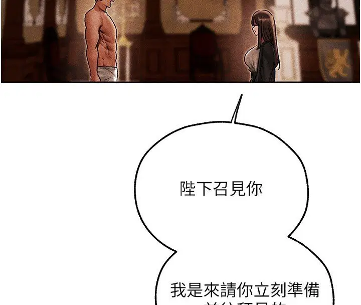 第120話-初見香辣美艷女皇帝