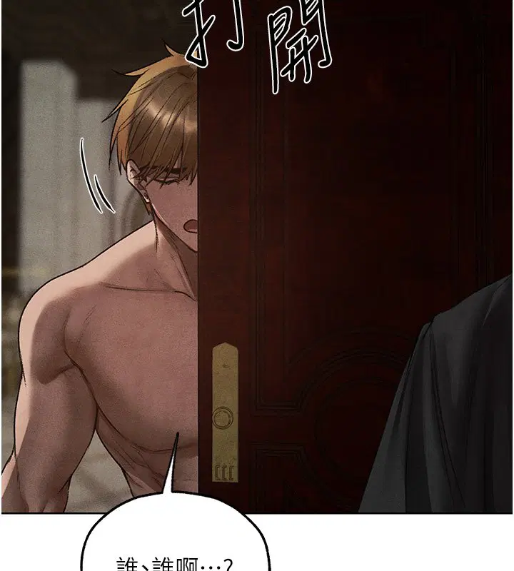 第120話-初見香辣美艷女皇帝