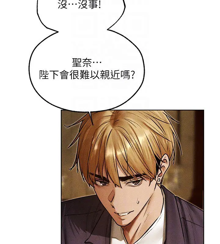 第120話-初見香辣美艷女皇帝