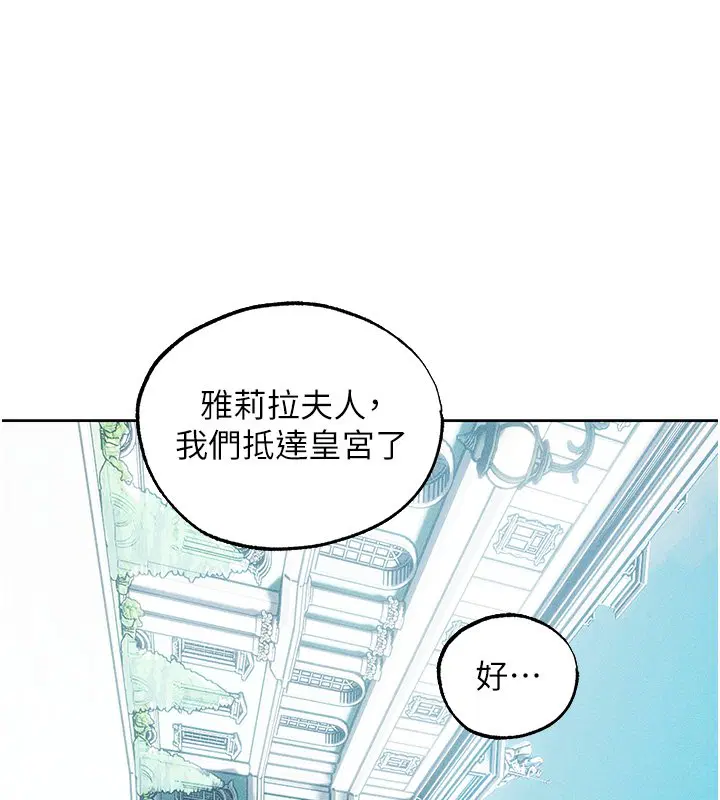 第120話-初見香辣美艷女皇帝
