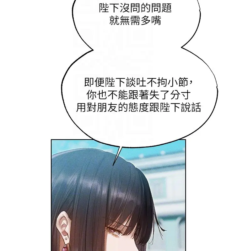 第120話-初見香辣美艷女皇帝