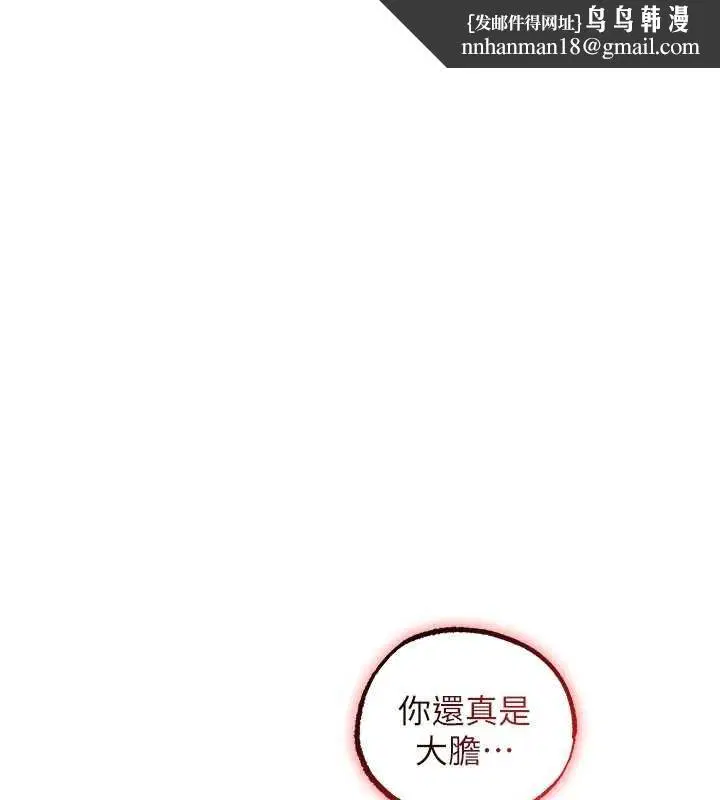 第121話-小黃毛晉升成血族_!