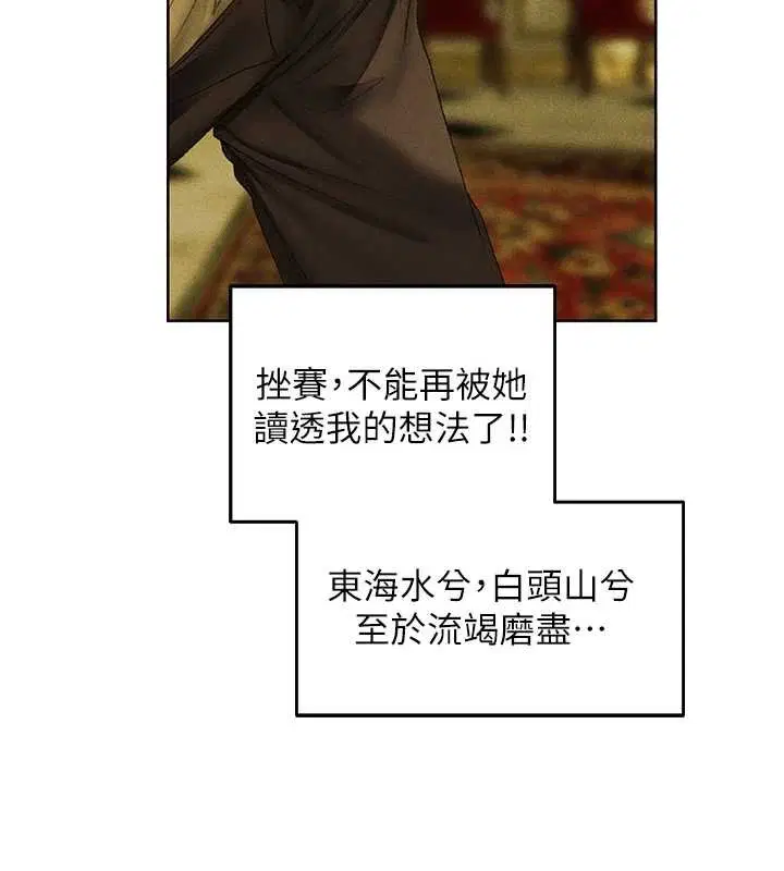 第121話-小黃毛晉升成血族_!