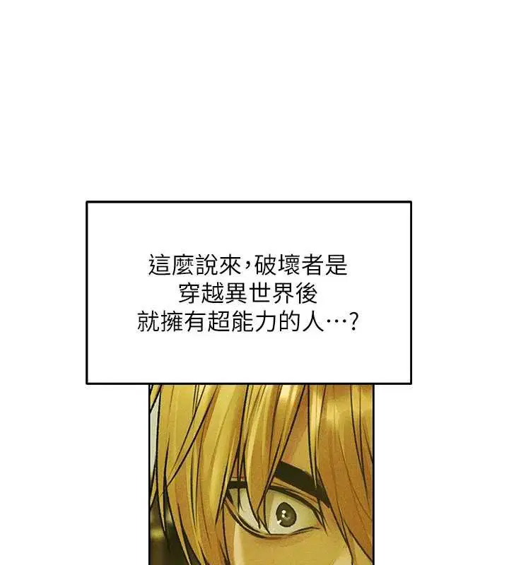 第121話-小黃毛晉升成血族_!