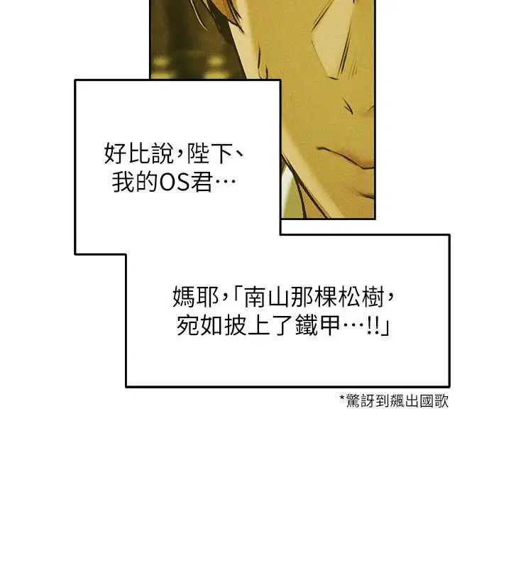 第121話-小黃毛晉升成血族_!