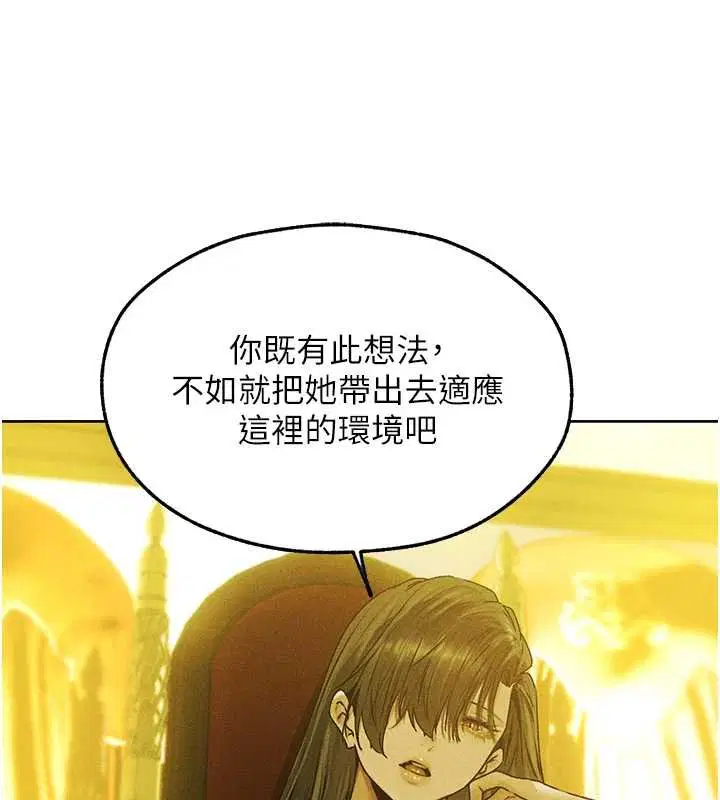 第121話-小黃毛晉升成血族_!