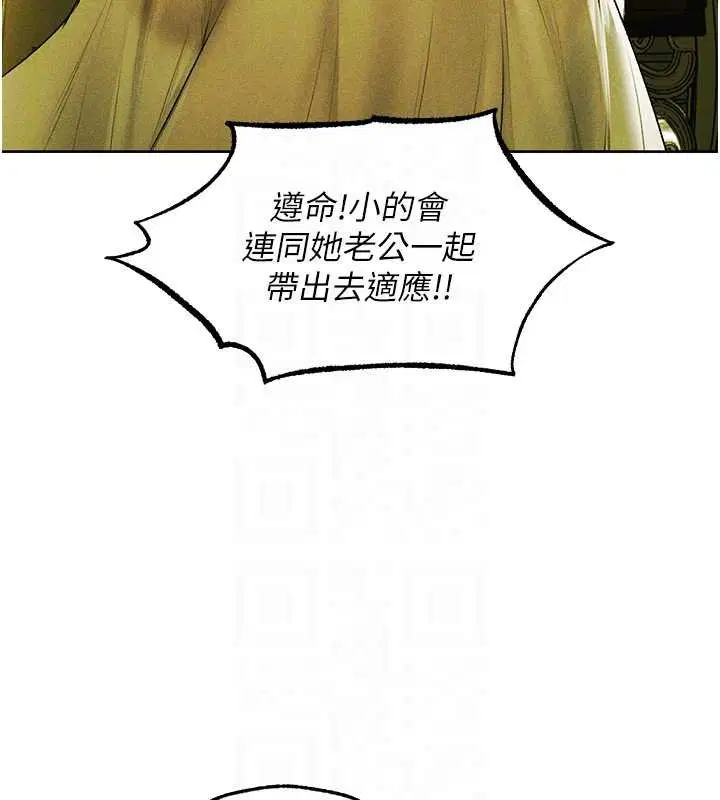 第121話-小黃毛晉升成血族_!