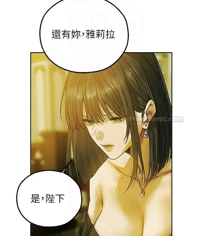 第121話-小黃毛晉升成血族_!