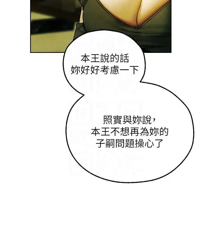 第121話-小黃毛晉升成血族_!