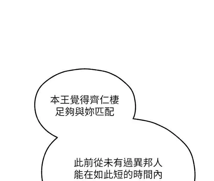 第121話-小黃毛晉升成血族_!