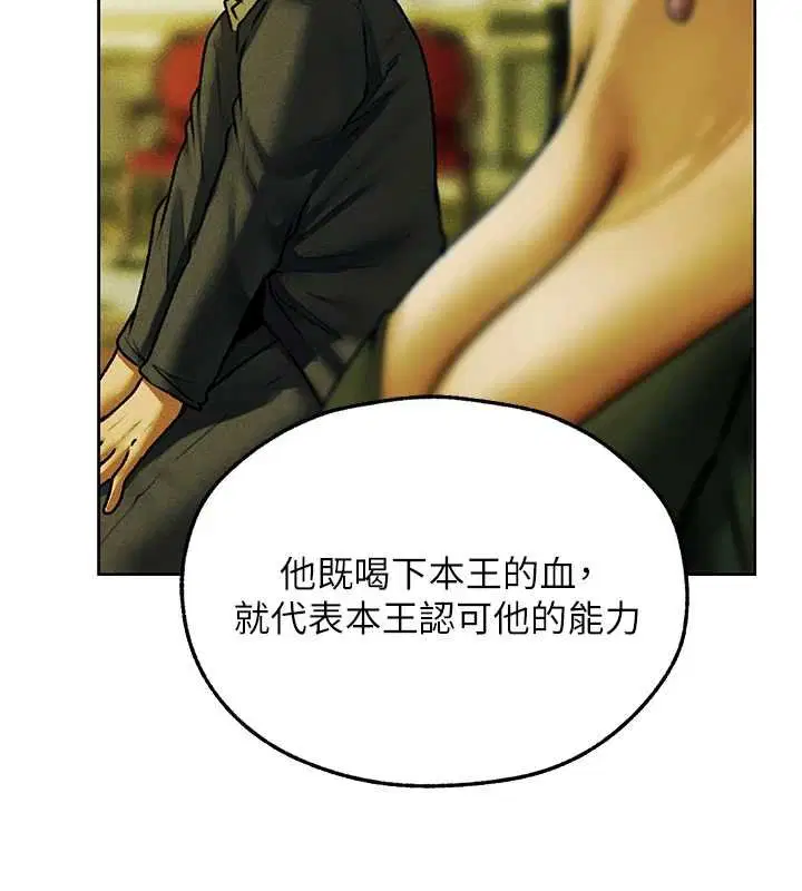 第121話-小黃毛晉升成血族_!