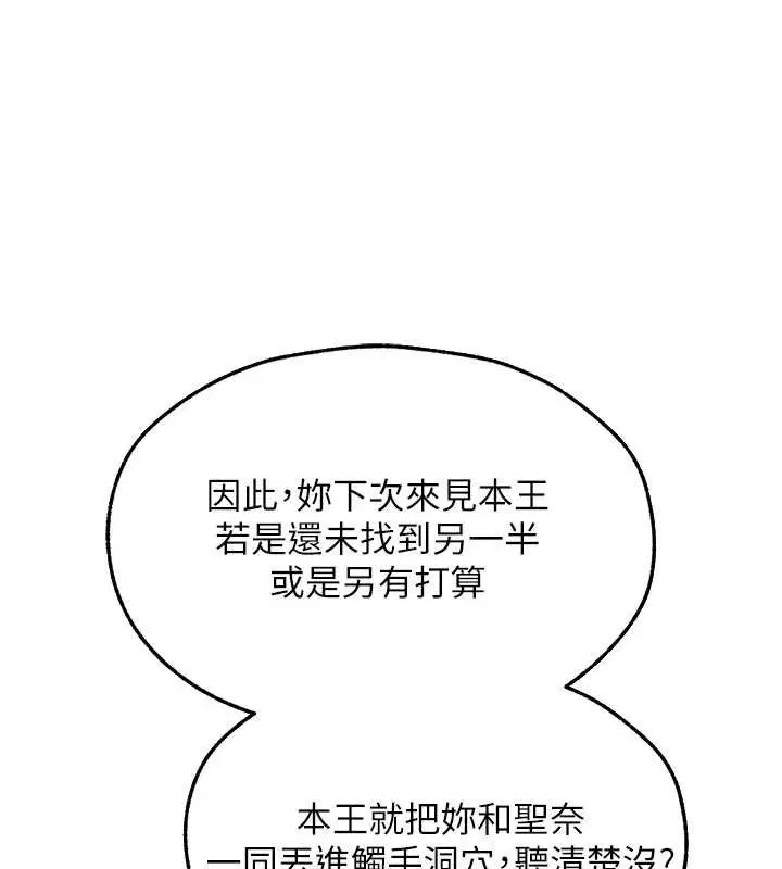 第121話-小黃毛晉升成血族_!